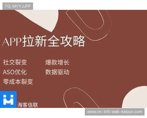 观众群体裂变增长模型落地 通过社交关系链显著优化拉新成本